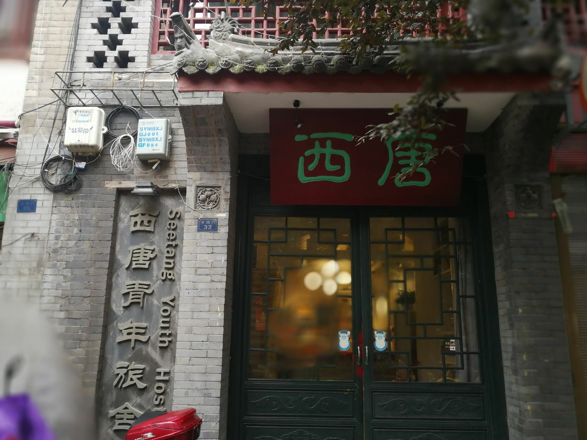 Xi'An See Tang Guesthouse מראה חיצוני תמונה
